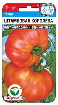 Томат Штамбовая королева ц/п 20шт СибС