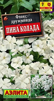 Цветы Флокс друммонда Пино колада крцв ц/п Аэлита*29 од по 10шт