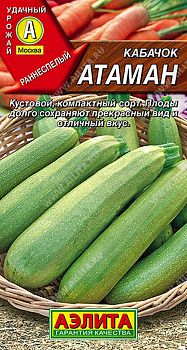 Кабачок цуккини Атаман ц/п Аэлита*30