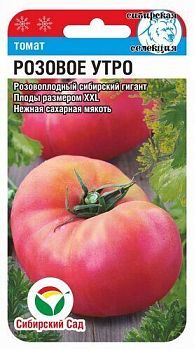 Томат Розовое утро ц/п 20шт СибС