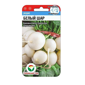 Редис Белый шар ц/п 2г СибС