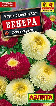 Цветы Астра Венера, смесь ц/п Аэлита*29