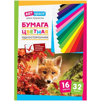 Цветная бумага А4 32 листа 16 цветов Нб32-16_15287
