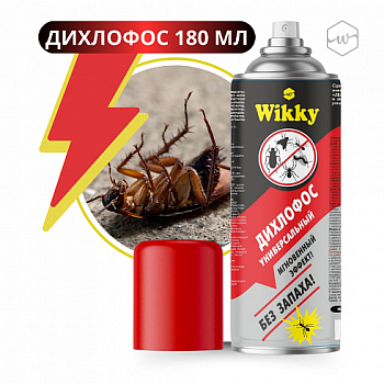 Дихлофос Wikky универсальный 180 мл. /24
