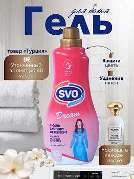 Гель для стирки SVO DREAM 1,5л /9