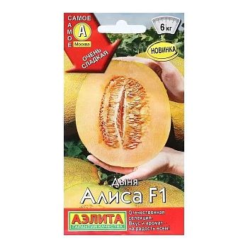Дыня Алиса F1 ц/п Аэлита*28