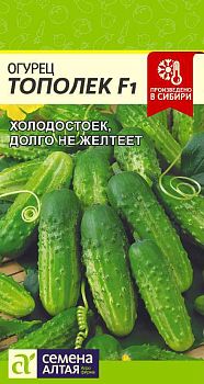 Огурец Тополек Fl /Сем Алт/цп 0,3 гр. (2029)
