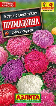 Цветы Астра Примадонна, смесь сортов ц/п Аэлита*29