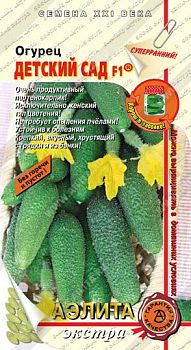Огурец Детский сад F1 ц/п Аэлита*29