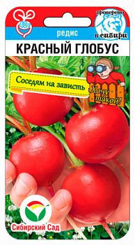 Редис Красный глобус ц/п 2г СибС