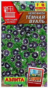 Цветы Немофила Темная вуаль, смесь ц/п Аэлита*28