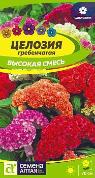 Цветы Целозия Высокая смесь гребенчатая/Сем Алт/цп 0,5 гр. (2029)