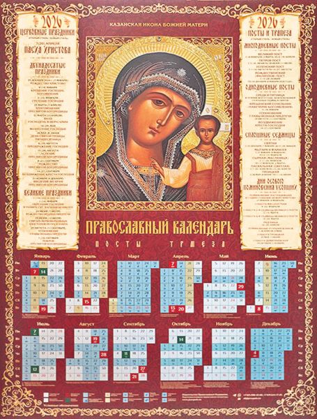 mir-kartin-nino-chakvetadze-nastennyj-perekidnoj-kalendar-na-2019-98104-562931