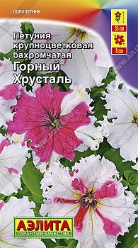 Цветы Петуния Горный хрусталь крцв бахромч ц/п Аэлита*29