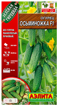 Огурец Осьминожка F1 ц/п Аэлита*29