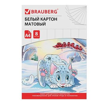 Картон белый А4 8л Барсик 1 BRAUBERG в папке, немелов.200*290мм