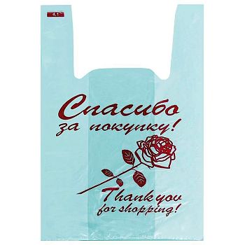 Пакет-майка "Спасибо За Покупку"(100шт/10мкм)
