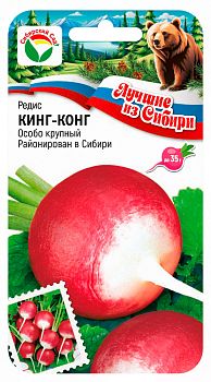 Редис Кинг-конг ц/п 2г серия ЛС СибС