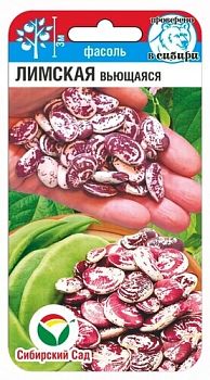 Фасоль Лимская Вьющаяся ц/п 5г СибС
