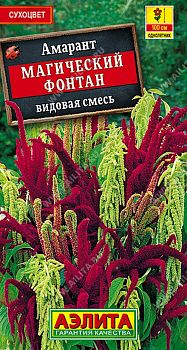 Цветы Амарант Магический фонтан смесь ц/п Аэлита*28