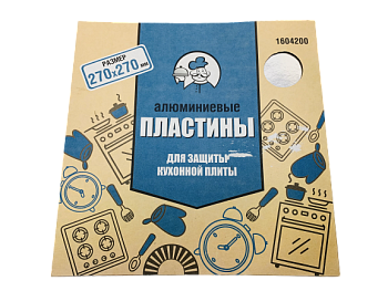Пластины алюминиевые 270*270мм для защиты кухонной плиты