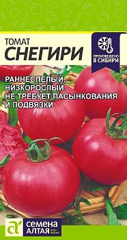 Томат Снегири/Сем Алт/цп 0,05 гр. (2030)
