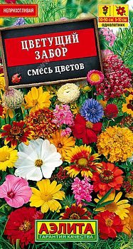 Цветы Смесь цветов Цветущий забор ц/п Аэлита*28 по 10шт