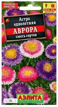 Цветы Аврора, смесь ц/п Аэлита*27