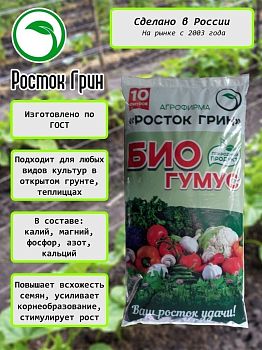 Биогумус Концентрат ГОСТ 10л 1шт 153