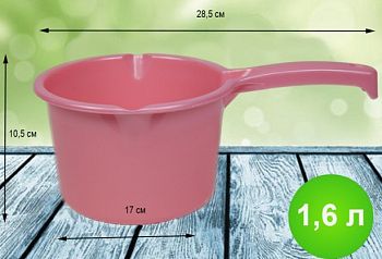 Ковш 1,6л с 2-мя носиками для слива (перламутровый розовый) ОНЕСТ КВП1,6-01
