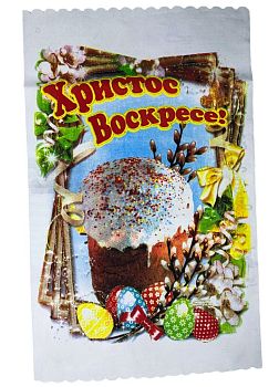 Рушник пасхальный по 10 шт.