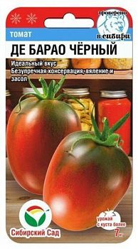 Томат Де барао черный ц/п 20шт СибС