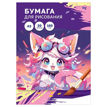 Папка для рисования А3 20 листов BG 160мг/м2