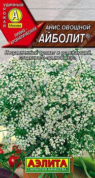 Анис овощной Айболит ц/п Аэлита*28