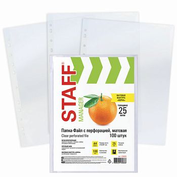 Папка-вкладыш с перфорацией Эконом STAF А4 25мкм матовые комплект 100шт
