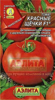 Томат Красные щечки F1  ц\п Аэлита*29