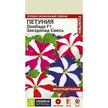 Цветы Петуния Ламбада Звездопад Смесь/Сем Алт/цп 7 шт. (2028)