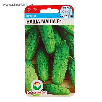 Огурец Наша Маша F1 ц/п 7шт СибС