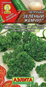 Петрушка кудрявая Зеленый жемчуг ц/п Аэлита*28
