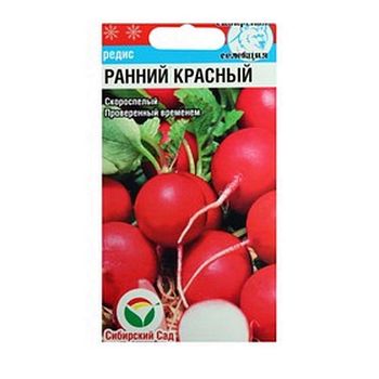 Редис Ранний красный ц/п 2г СибС
