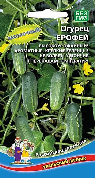 Огурец Ерофей F1 ц/п Марс