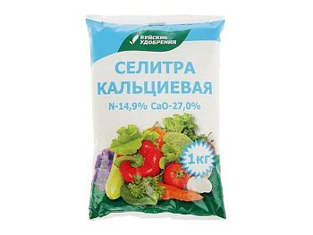 Кальций азотнокислый (селитра кальциевая) 1кг БХЗ