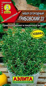 Чабер огородный Грибовский 23 ц/п  Аэлита *28