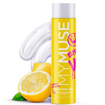 Гель для душа MYMUSE энергичный и бодрый 250мл 1/6