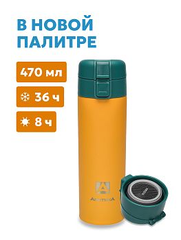 Термос 0,47л Арктика у/г с ситечком морошка 703-470C-ORGNT 1/12