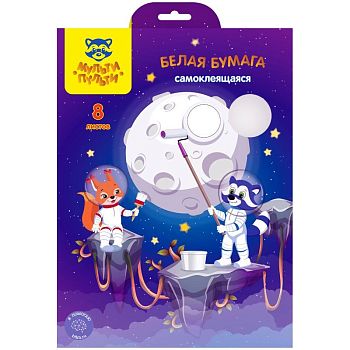 Белая бумага А4 8 листов в папке " Енот в космосе " Ббс8_44858 1/6