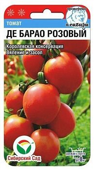 Томат Де барао розовый ц/п 20шт СибС