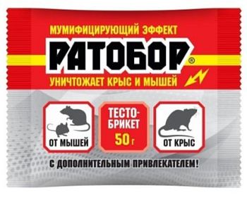 Ратобор тесто брикет 50г (мумиф.эф) х100шт.ВХ