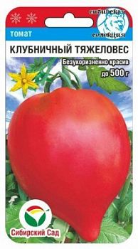 Томат Клубничный тяжеловес ц/п 20шт СибС