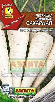 Петрушка корневая Сахарная ц/п Аэлита*29